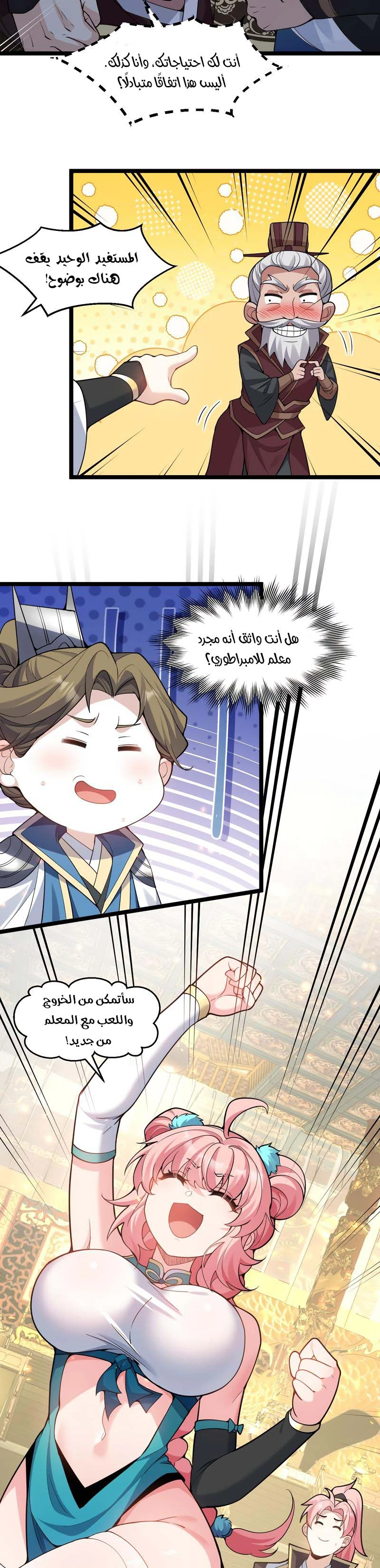 Chapter Image 3